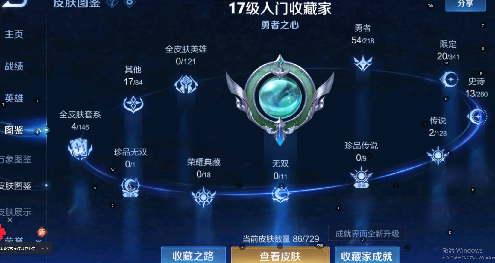 WZ3256567王者荣耀账号详情图6 WZ3256567王者荣耀账号详情图6