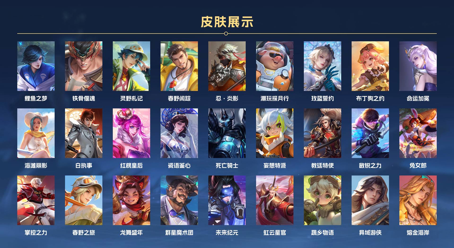 WZ3256567王者荣耀账号详情图2 WZ3256567王者荣耀账号详情图2