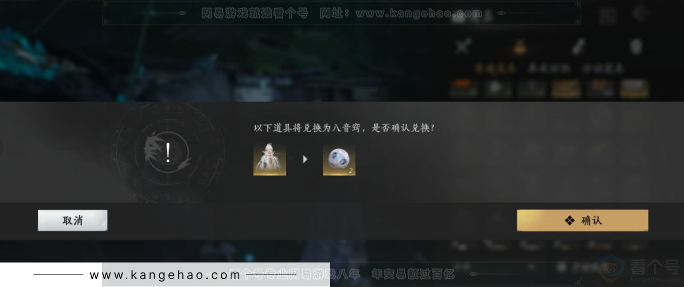 YYS31871燕云十六声账号详情图4