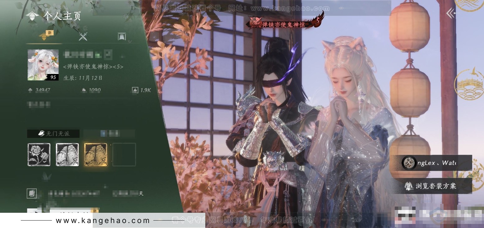 YYS31871燕云十六声账号详情图6