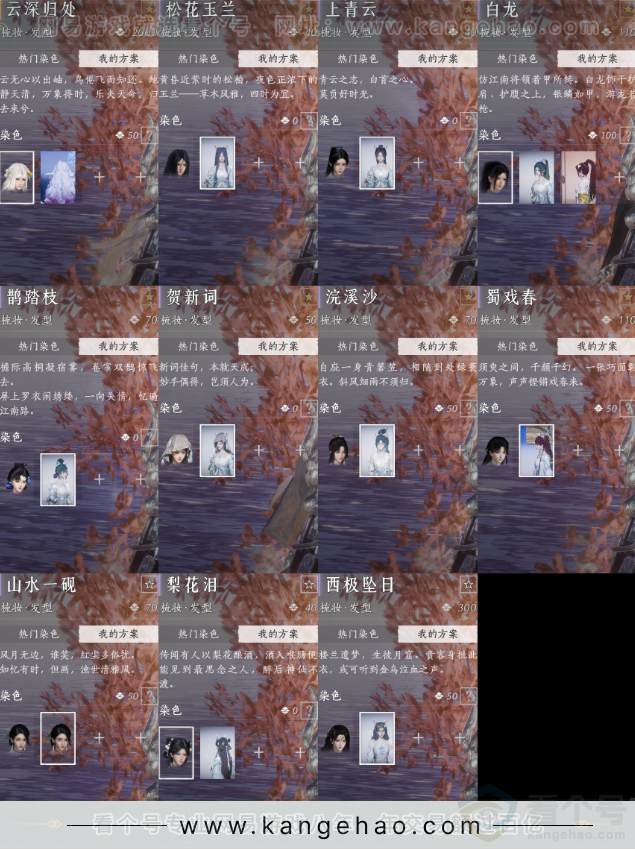 YYS31871燕云十六声账号详情图7