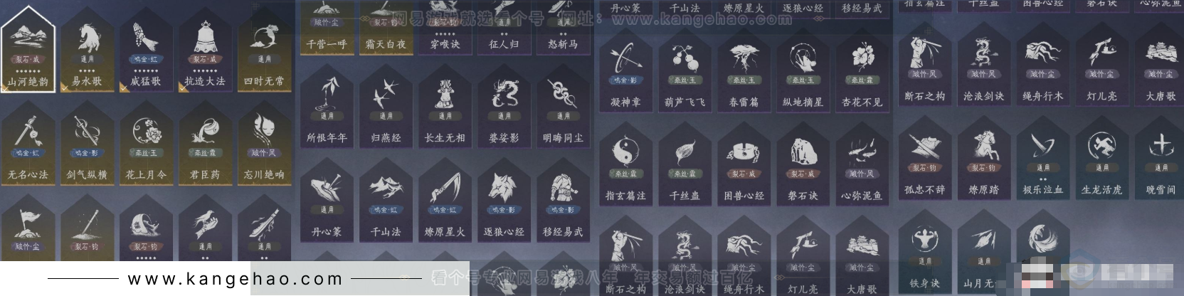 YYS31871燕云十六声账号详情图12