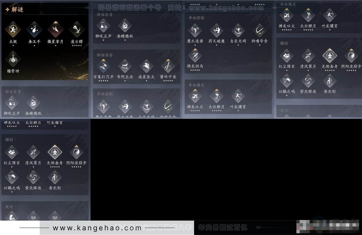 YYS31871燕云十六声账号详情图11