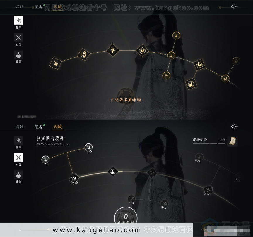 YYS31871燕云十六声账号详情图18