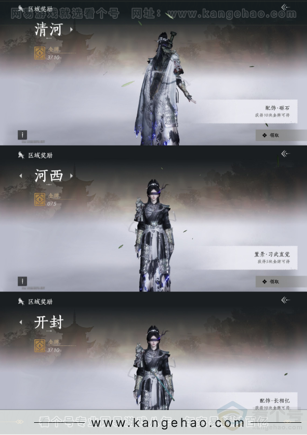 YYS31871燕云十六声账号详情图19