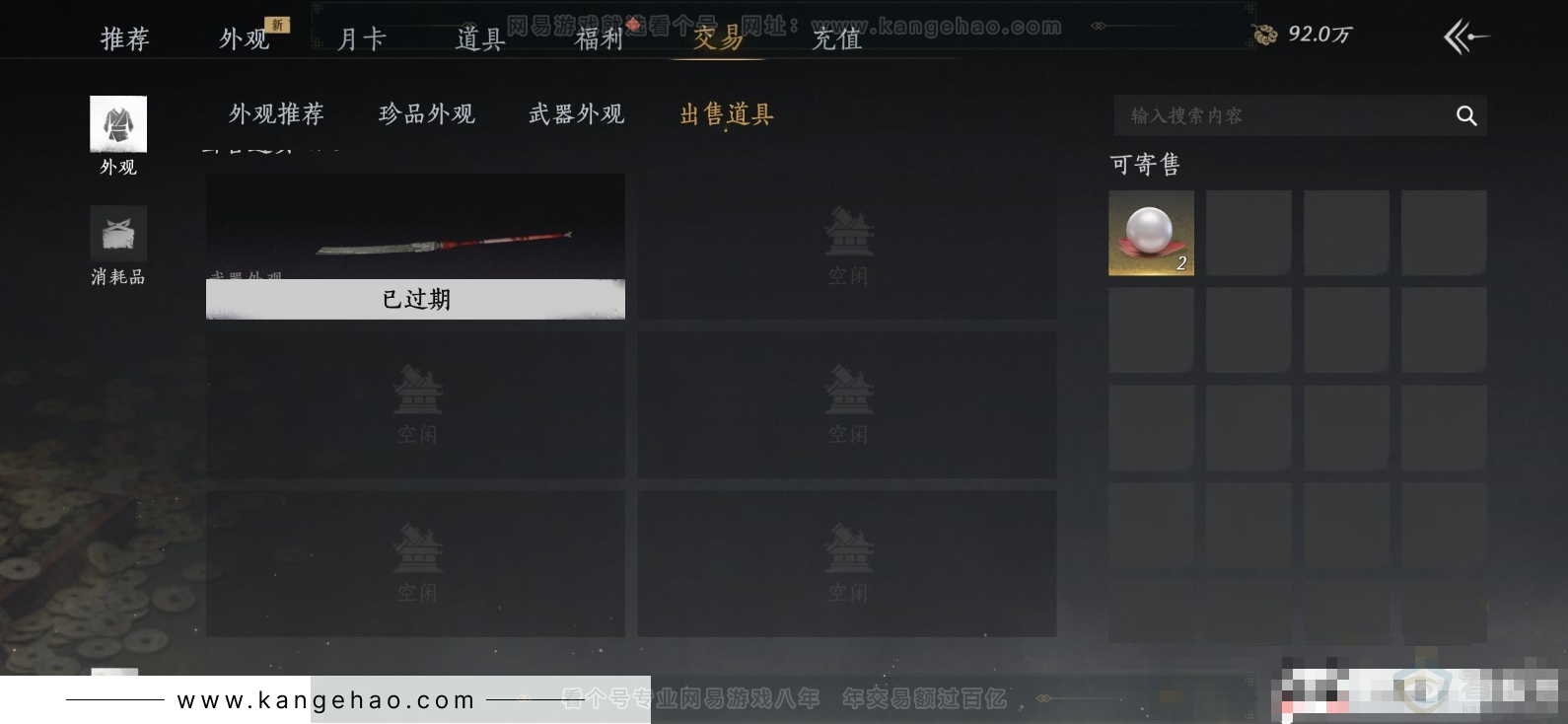 YYS31871燕云十六声账号详情图21