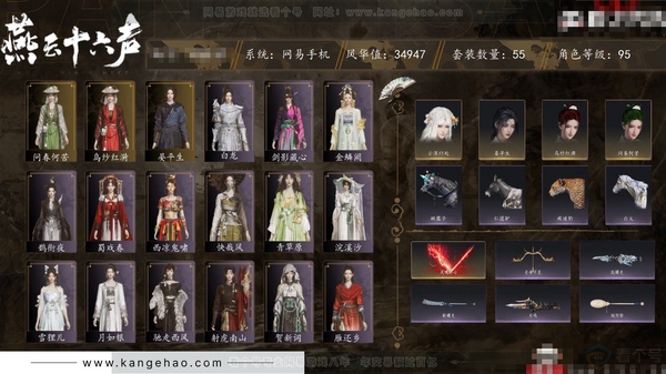燕云十六声账号官服角色等级：95
 风华值：34947
 武林造诣：3.027鹅
 套装：问春何苦/乌纱红漪/晏平生/金鳞阙/剑影藏心/快哉风/青玉案/山水一砚/浣溪沙/鹊踏枝/贺新词/雁还乡/红尘书/芳时歇/午...