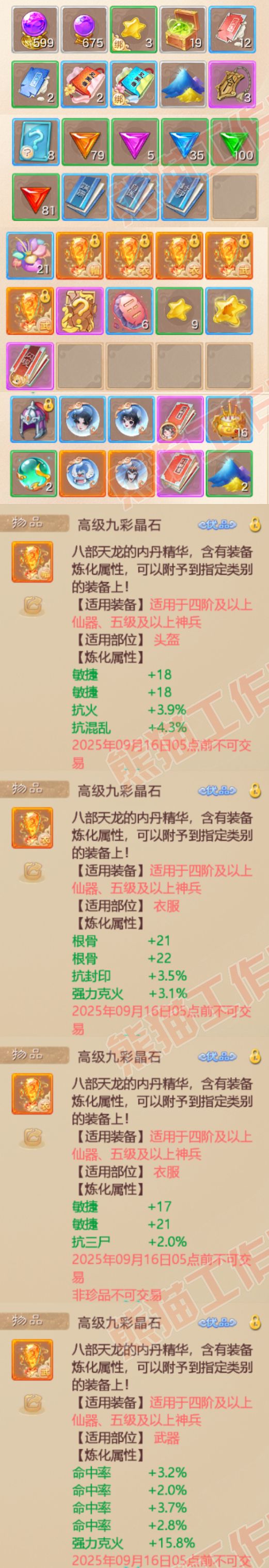 52681大话西游账号详情图9 52681大话西游账号详情图9