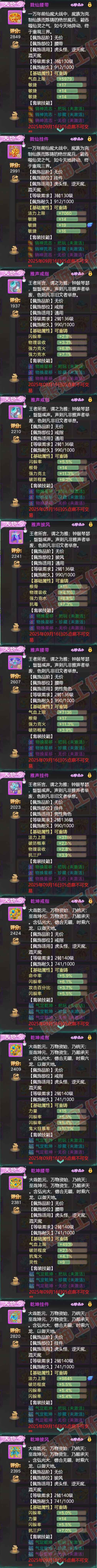52681大话西游账号详情图5 52681大话西游账号详情图5