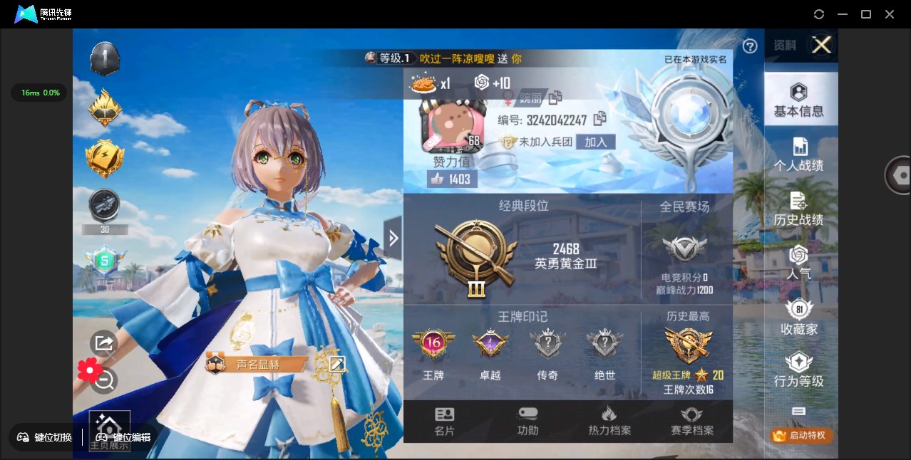 HP3317726和平精英账号详情图9 HP3317726和平精英账号详情图9