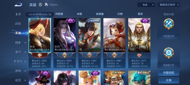 WZ3256562王者荣耀账号详情图10 WZ3256562王者荣耀账号详情图10