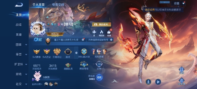 WZ3256562王者荣耀账号详情图9 WZ3256562王者荣耀账号详情图9