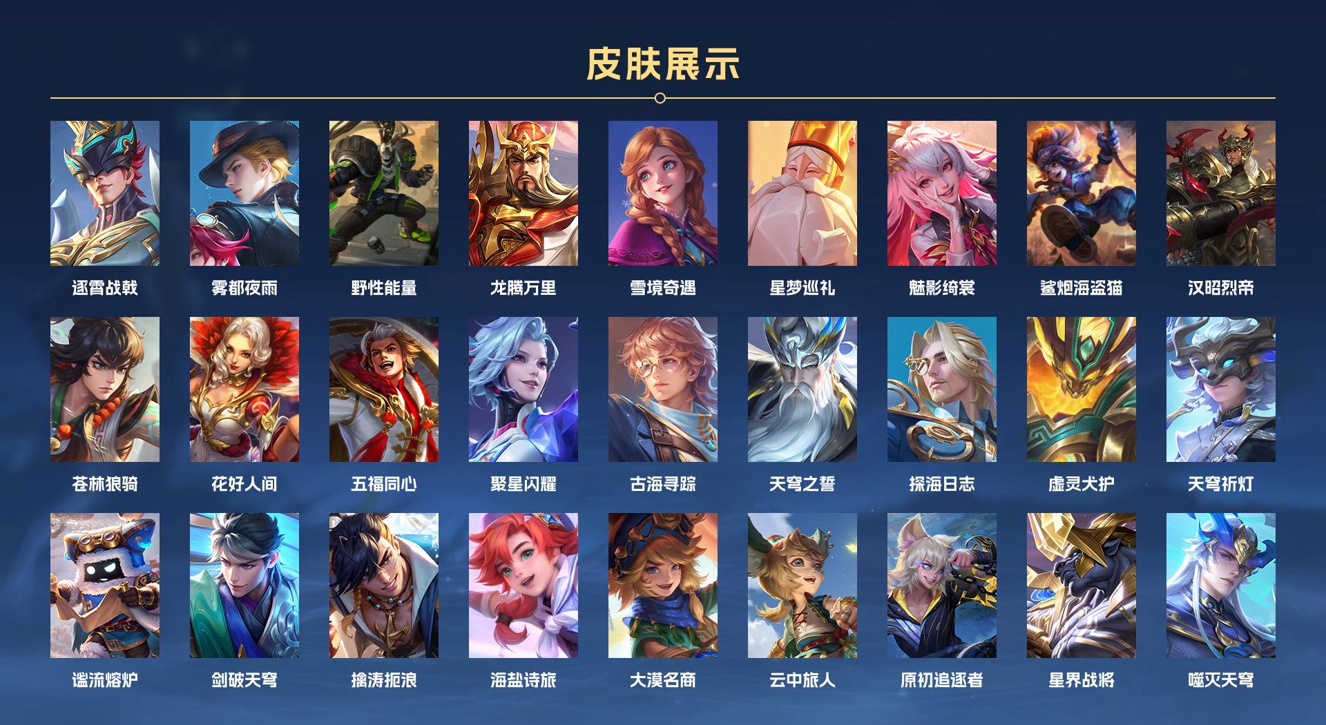 WZ3256562王者荣耀账号详情图6 WZ3256562王者荣耀账号详情图6