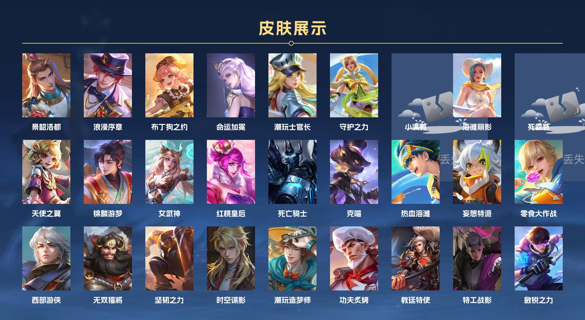 WZ3256562王者荣耀账号详情图4 WZ3256562王者荣耀账号详情图4