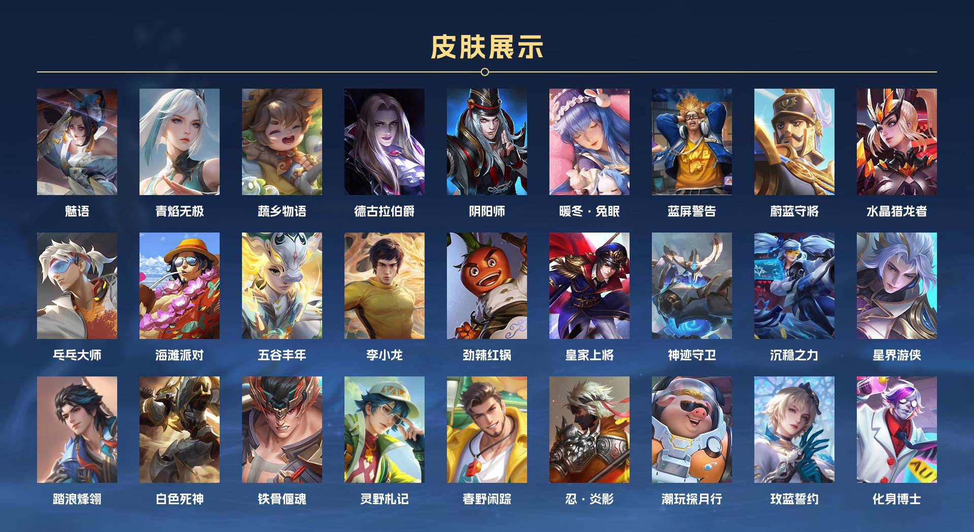 WZ3256562王者荣耀账号详情图3 WZ3256562王者荣耀账号详情图3