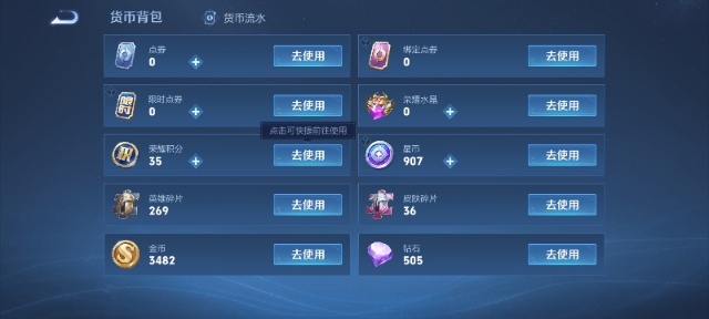 WZ3256562王者荣耀账号详情图17 WZ3256562王者荣耀账号详情图17