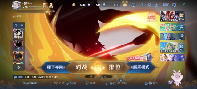 WZ3256562王者荣耀账号详情图8 WZ3256562王者荣耀账号详情图8