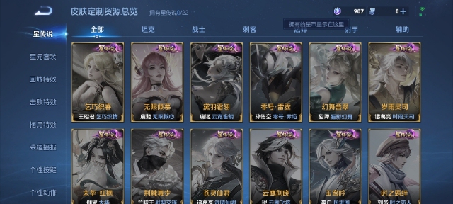 WZ3256562王者荣耀账号详情图14 WZ3256562王者荣耀账号详情图14