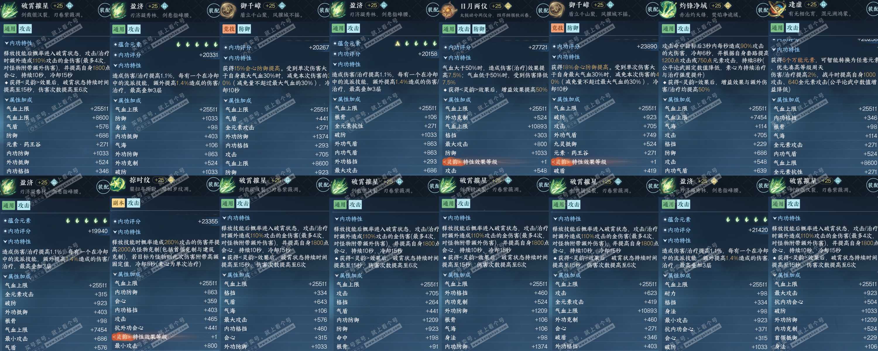 NSH321665逆水寒手游账号详情图7 NSH321665逆水寒手游账号详情图7