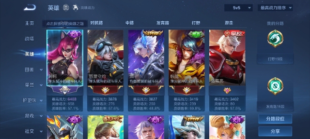 WZ3256565王者荣耀账号详情图7