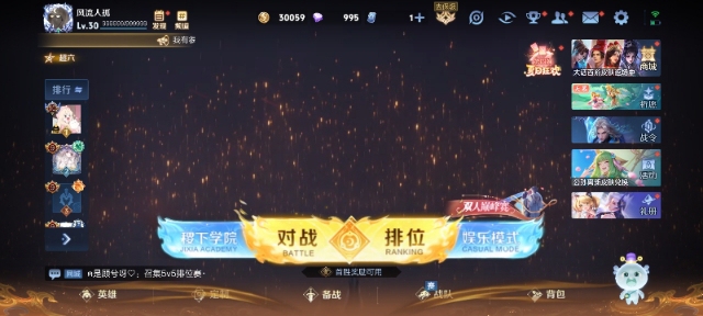 WZ3256565王者荣耀账号详情图5