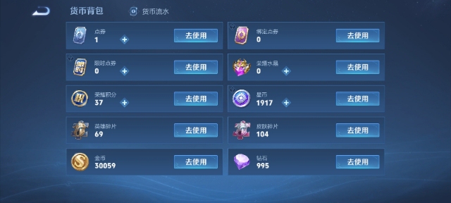 WZ3256565王者荣耀账号详情图14