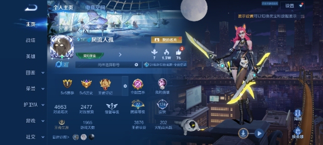 WZ3256565王者荣耀账号详情图6