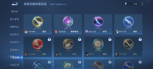 WZ3256565王者荣耀账号详情图12