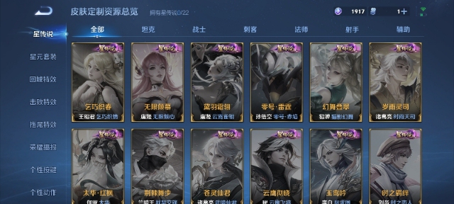 WZ3256565王者荣耀账号详情图11