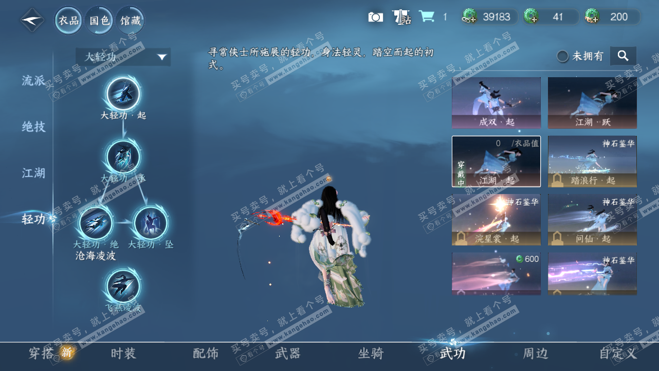NSH321661逆水寒手游账号详情图12 NSH321661逆水寒手游账号详情图12