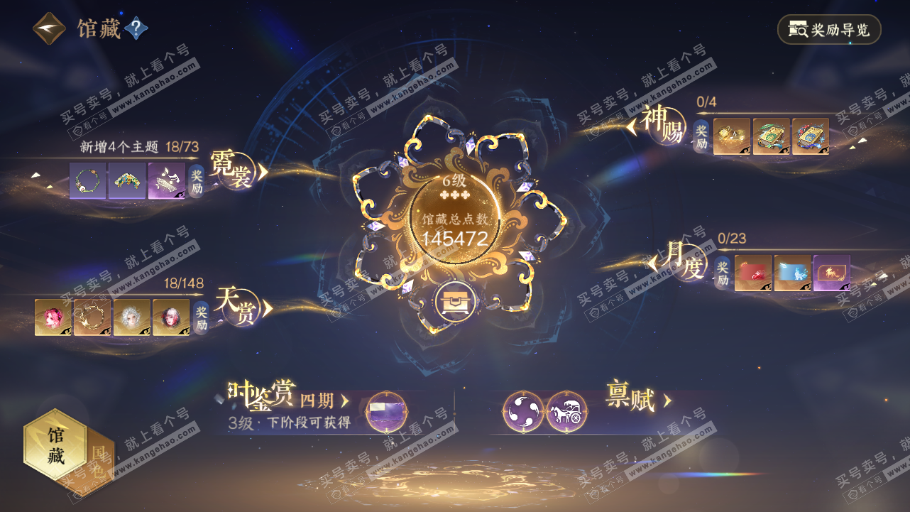NSH321661逆水寒手游账号详情图15 NSH321661逆水寒手游账号详情图15