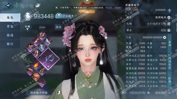 逆水寒手游账号踏北尘瑶光听雪官服瑶光听雪 女龙吟（素问） 评分98.3w 累充把酒 铜249w 衣品24w 国色7.9w 馆藏14w 21颗不含转盘已用天赏+2个绑定未用+3活动外观【副本发】飞焰-星落-舞阳白【转盘头】曦...