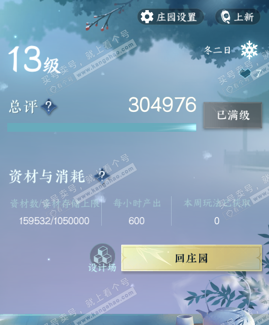 NSH321664逆水寒手游账号详情图59 NSH321664逆水寒手游账号详情图59