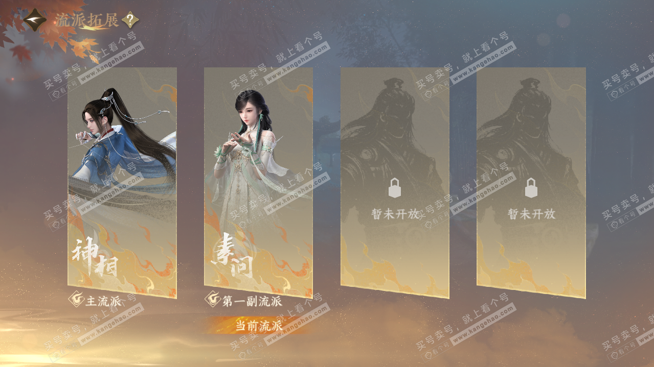 NSH321664逆水寒手游账号详情图60 NSH321664逆水寒手游账号详情图60