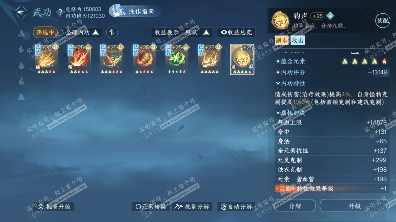NSH321668逆水寒手游账号详情图34