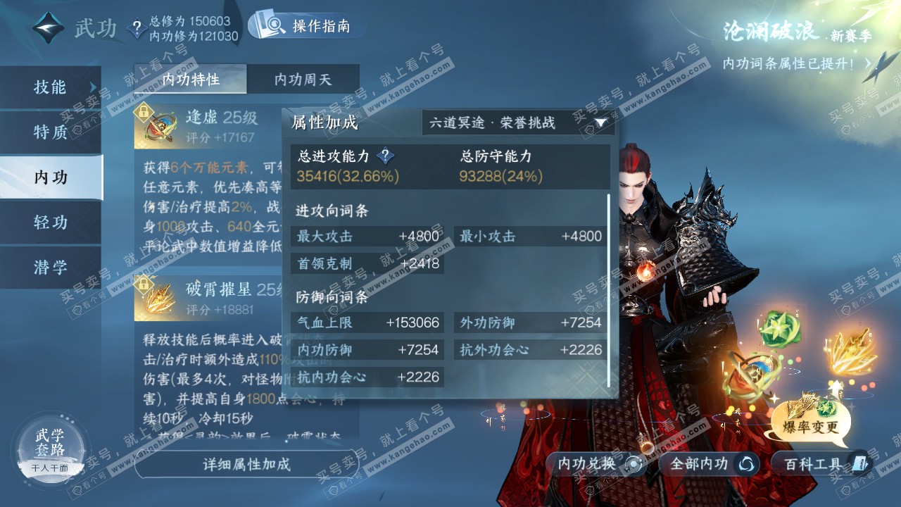 NSH321668逆水寒手游账号详情图33