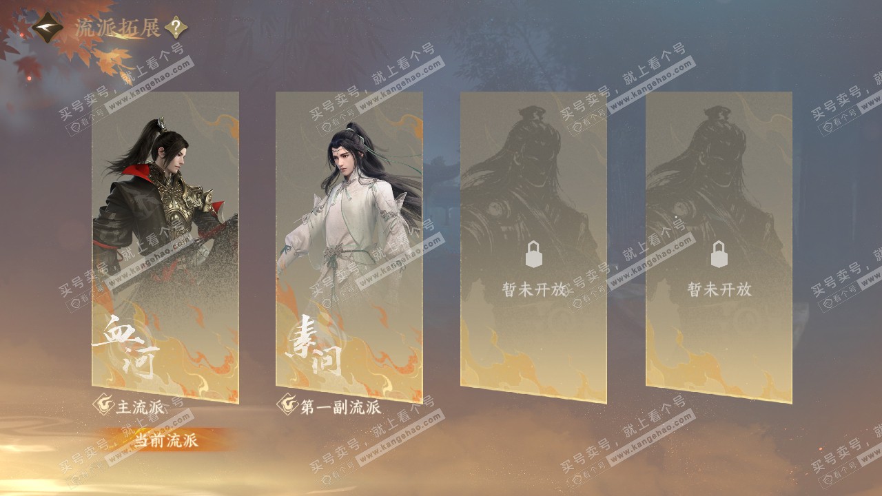 NSH321668逆水寒手游账号详情图46