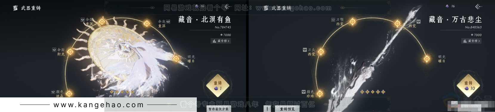 YYS31872燕云十六声账号详情图6