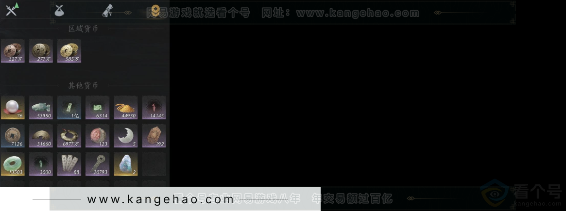 YYS31872燕云十六声账号详情图10