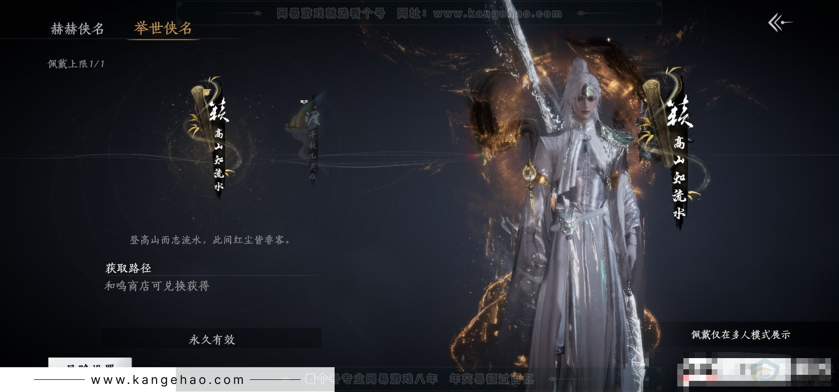 YYS31872燕云十六声账号详情图5