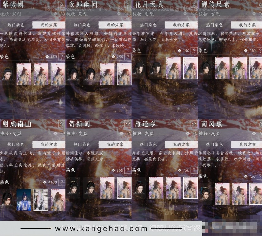 YYS31872燕云十六声账号详情图7