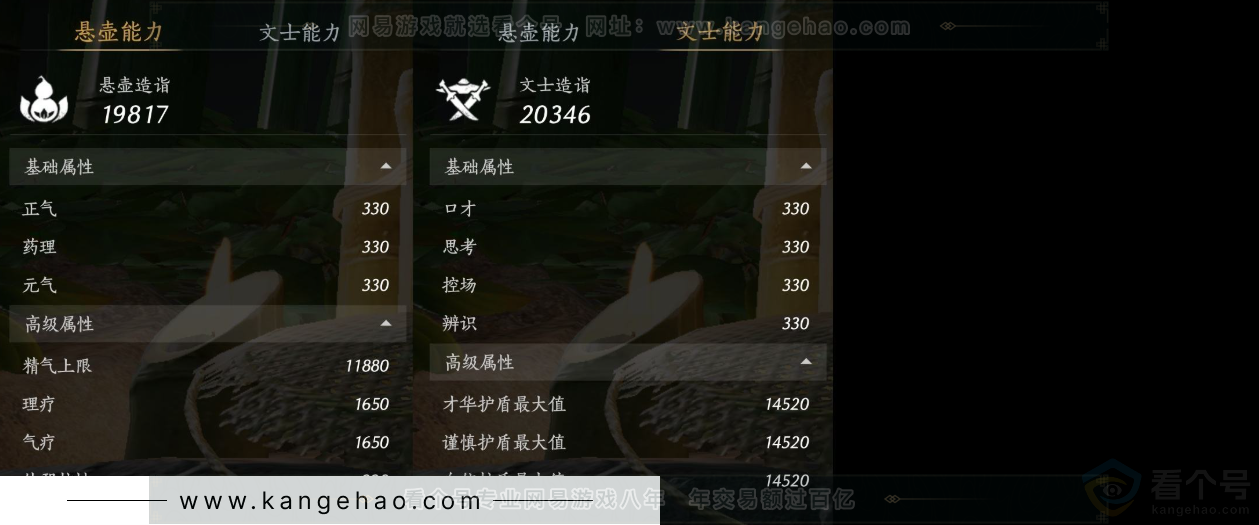 YYS31872燕云十六声账号详情图16