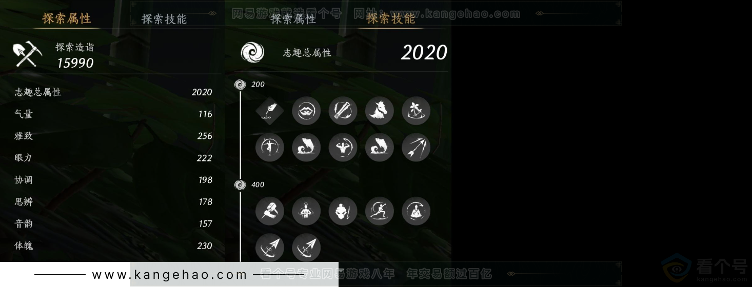 YYS31872燕云十六声账号详情图15