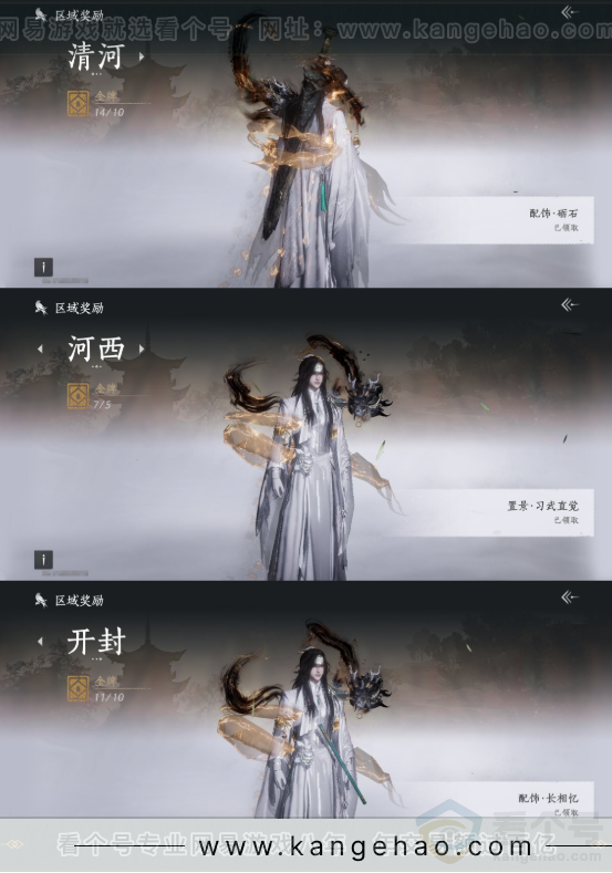 YYS31872燕云十六声账号详情图19