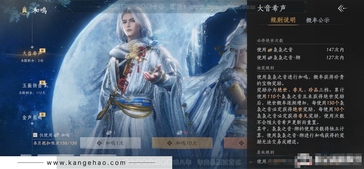 YYS31872燕云十六声账号详情图20