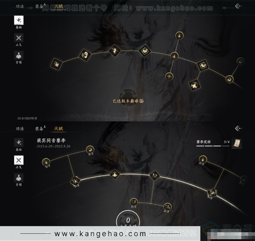 YYS31872燕云十六声账号详情图18