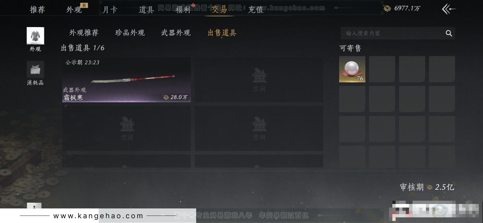 YYS31872燕云十六声账号详情图21