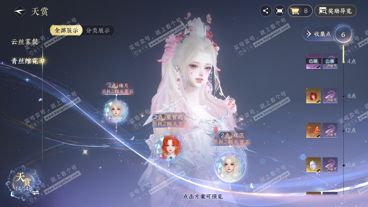 NSH321672逆水寒手游账号详情图15