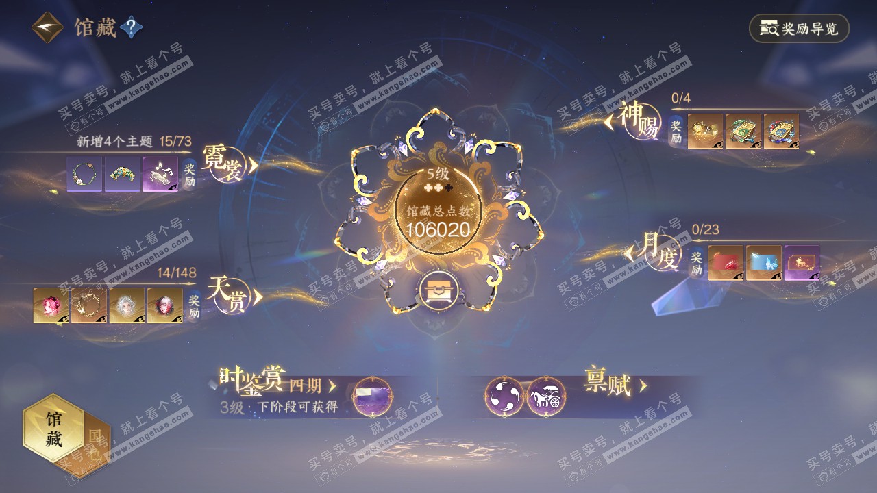 NSH321672逆水寒手游账号详情图11