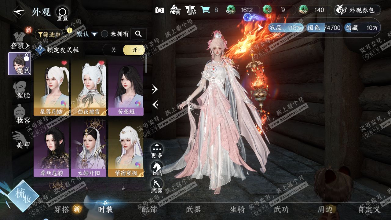 NSH321672逆水寒手游账号详情图6